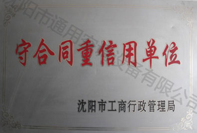 資質(zhì)榮譽(yù)